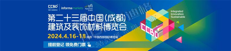 提供成都建筑及装饰材料博览会展览展示设计搭建服务